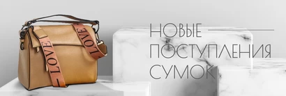 Новинки сезона spring summer 21